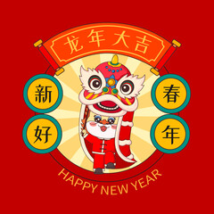 Illustration of the Chinese Lunar New Year dragon