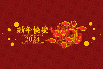 Translation: Happy new year. Happy Chinese New Year 2024 year of the Dragon vector illustration. Suitable for greeting card, poster and banner.