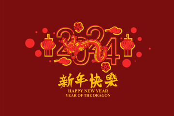 Translation: Happy new year. Happy Chinese New Year 2024 year of the Dragon vector illustration. Suitable for greeting card, poster and banner.