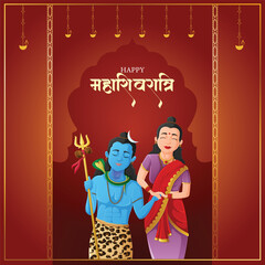 Vector illustration Happy Maha Shivratri Hindu festival Editable Post Banner Template