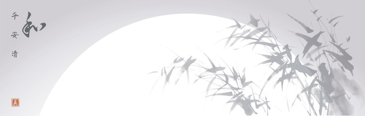 Panoramic vector illustration in sumi-e style depicting delicate bamboo leaves against a moonlit sky. Hieroglyphs - peace, tranquility, clarity, harmony. - 725715948