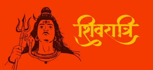 Tuinposter ‘Shivratri’ Hindi calligraphy, Lettering means Lord Shiv Shankar, Himalaya mountain background and Lord Shiva Illustration, Traditional Festival Poster Banner Design Template Vector Illustration © Tiny Art Studio