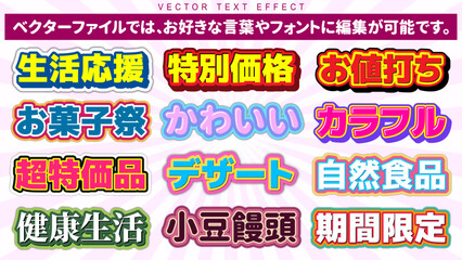 【文字編集可能】カラフルポップ 見出し文字装飾エフェクト © sazanka