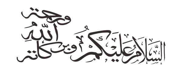 Assalamualaikum Text In Urdu. Assalamualaikum Texted In different Styles and backgrounds. 