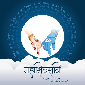 Vector illustration Happy Maha Shivratri Hindu festival Editable Post Banner Template