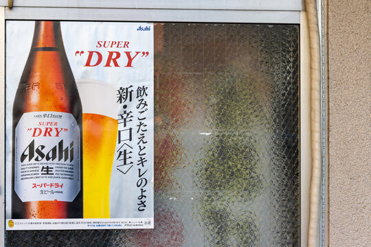 Tokyo, Japan, 26 October 2023: Asahi Super Dry Beer Advertisement on a Textured Wall.
