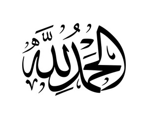 This is an Arabic calligraphy vector that says Allah, Al-Quran, Muhammad Rasulullah, Asmaul Husna, Innalillahi, Astagfirullah, Subhanallah, YaRabb, Eid Mubarak, and many others.