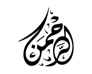 This is an Arabic calligraphy vector that says Allah, Al-Quran, Muhammad Rasulullah, Asmaul Husna, Innalillahi, Astagfirullah, Subhanallah, YaRabb, Eid Mubarak, and many others.