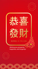 Fototapeta premium Design for Celebrating Chinese New Year
