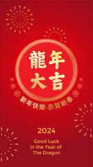 Design for Celebrating Chinese New Year