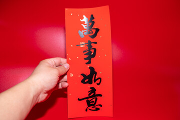 Chinese New Year greetings and Spring Festival couplets,This wording is always stated in Fai Chun (red bannerpaper) and said by people in Chinese New Year. 