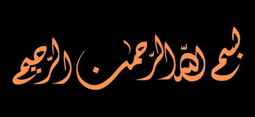 Bismillah calligraphy in Arabic. 