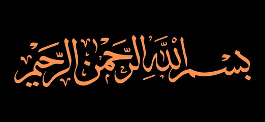 Bismillah calligraphy in Arabic. "Bismillah al-Rahman al-Rahim".  Translation: “In the Name of God, Most Gracious, Most Merciful. 