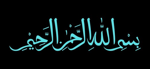 Bismillah calligraphy in Arabic. 