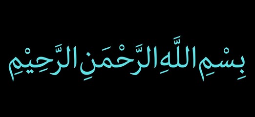 Bismillah calligraphy in Arabic. "Bismillah al-Rahman al-Rahim".  Translation: “In the Name of God, Most Gracious, Most Merciful. 
