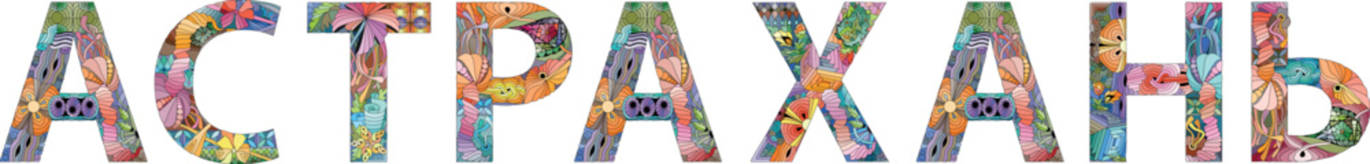 Astrakhan city in the Russian Federation. Vector decorative zentangle object