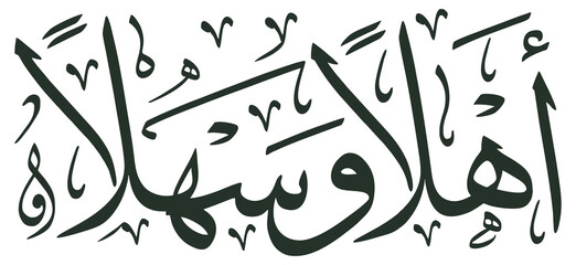 Arabic calligraphy design image in PNG format with the word 