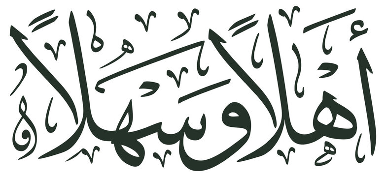 Arabic calligraphy design image in PNG format with the word "WELCOME" in Arabic