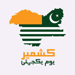 Kashmir Solidarity Day 5th February Vector Icon Illustration Kashmir Day icon