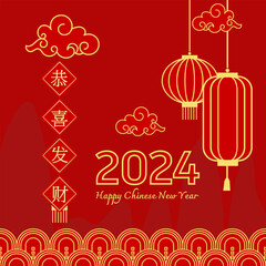 chinese, new year, art , 2024, texture, celebration
