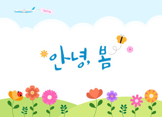 봄 일러스트 디자인