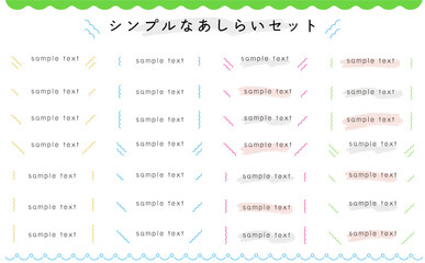 モコモコっとした線のタイトルや見出しにも使いやすい、シンプル＆カラフルなフレームセット