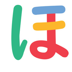 Hiragana ho