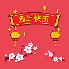 chinese new year card