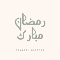 Ramadan Mubarak Arabic Calligraphy greeting card.Gray text over beige background. 