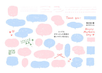とてもガサっとした手描きの質感の吹き出し・矢印／母の日や春の装飾素材