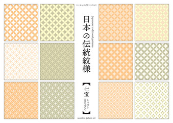 日本の伝統紋様 七宝のシームレスパターン 黄
