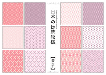 日本の伝統紋様 菱のシームレスパターン 赤