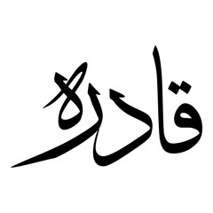 Kadira Muslim Girls Name Sulus Font Arabic Calligraphy 