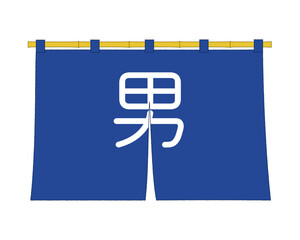 男湯の青いのれんベクターイラスト