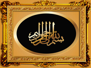 a golden frame with a picture of a calligraphy: In the name of God, the most gracious, the most merciful