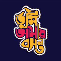 Bangla Typography . Bangla calligraphy