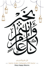 Islamic Arabic Calligraphy of 'Kullu Am Wa Antum Bi-Khair' Translation: Many Happy Returns' with EPS Vector Illustration