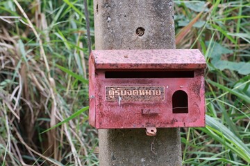 mailbox on the grass