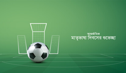 International Mother Language Day in Bangladesh. 21 February creative design for social media post. translation of Bangla word is &ldquo;Immortal 21st February&rdquo;.