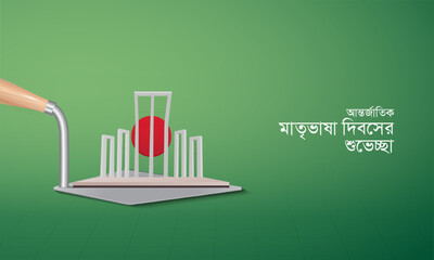 International Mother Language Day in Bangladesh. 21 February creative design for social media post. translation of Bangla word is “Immortal 21st February”.