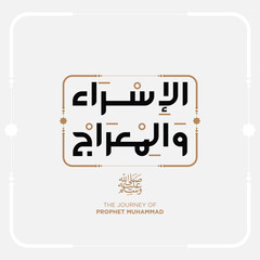 Al-Israa and Al-Meraaj - the journey of prophet Muhammad from Mecca to Jerusalem - arabic typography Vector