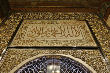 Inscription on Babul Mukhalafah in Al Husain Masjid