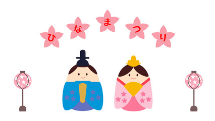 ひなまつりのイラスト素材　お内裏様とお雛様　16:9
