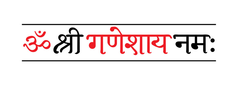 om shree ganeshay namah hindi hand drawn calligraphy in  transparent background