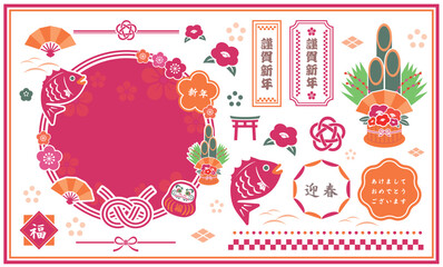 正月や春をイメージした和のあしらい