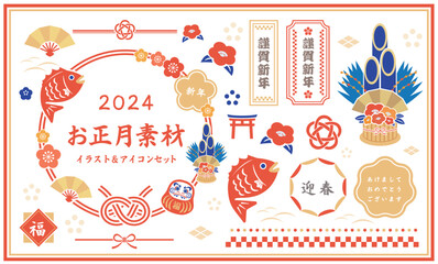 正月や春をイメージした和のあしらい