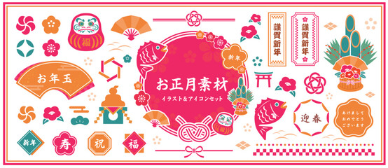 正月や春をイメージした和のあしらい