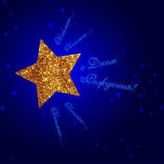 Happy Birthday. С Днем Рождения. Поздравительная открытка.