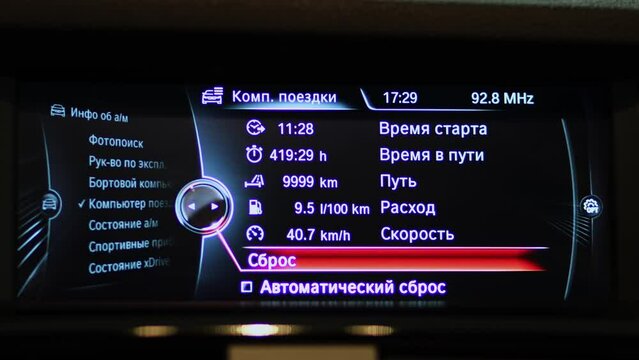  Russia interface of trip computer