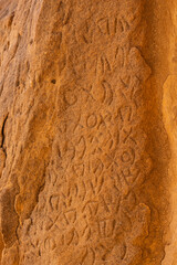 Petroglyphs at the Dadan visitor center, site of an ancient kingdom.